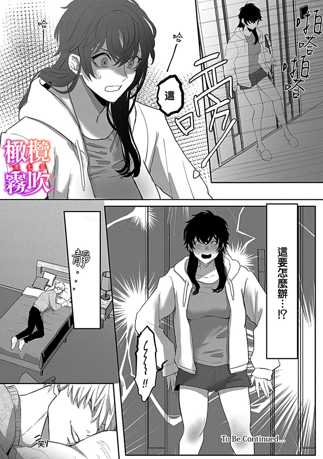 堕ちて、溺れて、呑み込んで ヤンデレ幼なじみの淫らな狂愛