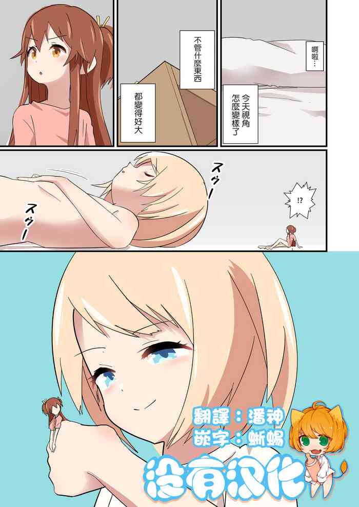 [ノネト] 立場逆転っていいよね [中国翻訳]