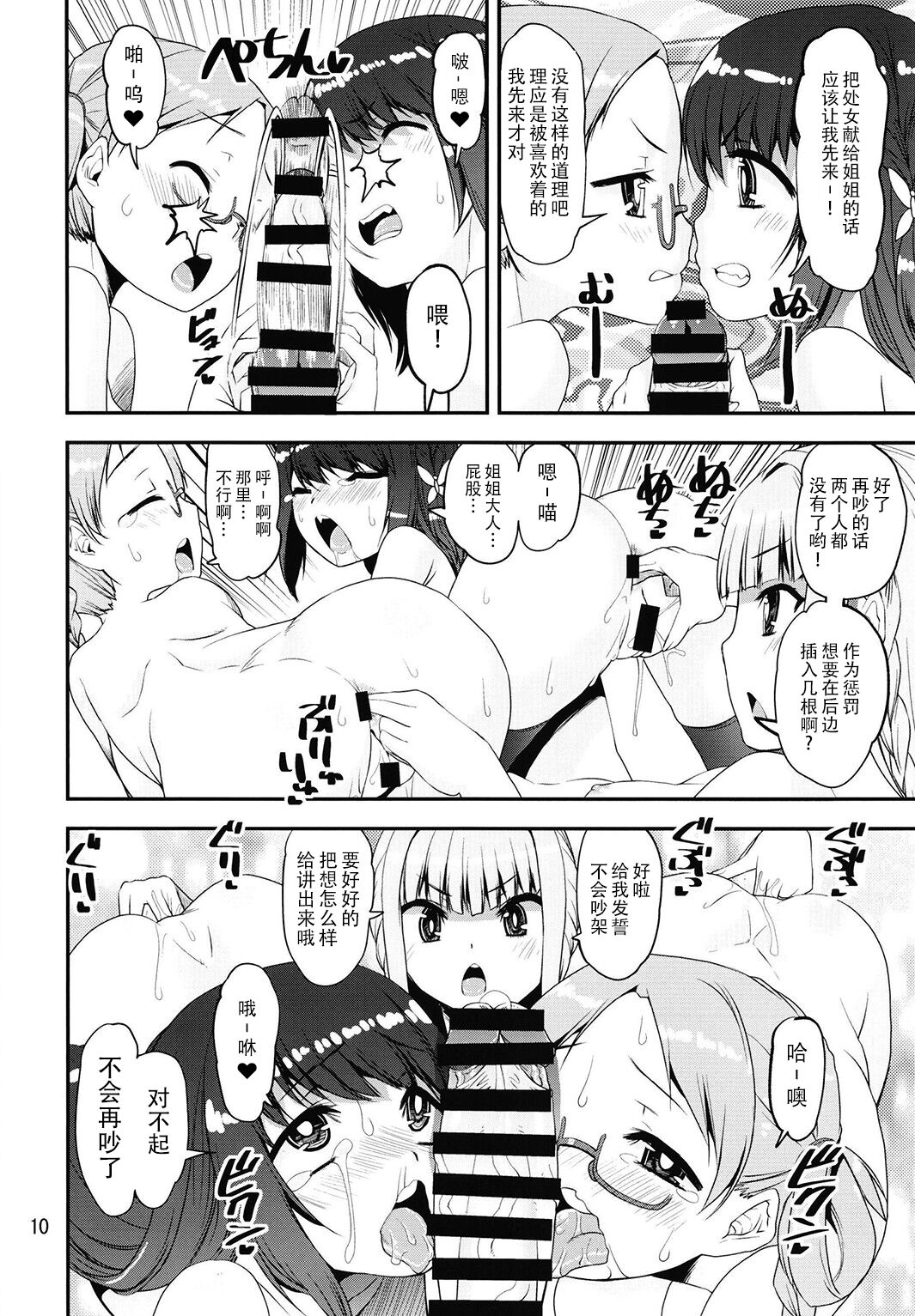 [かたまり屋 (しなま)] マギウスのはじめて (マギアレコード 魔法少女まどか☆マギカ外伝) [中国翻訳] [DL版]