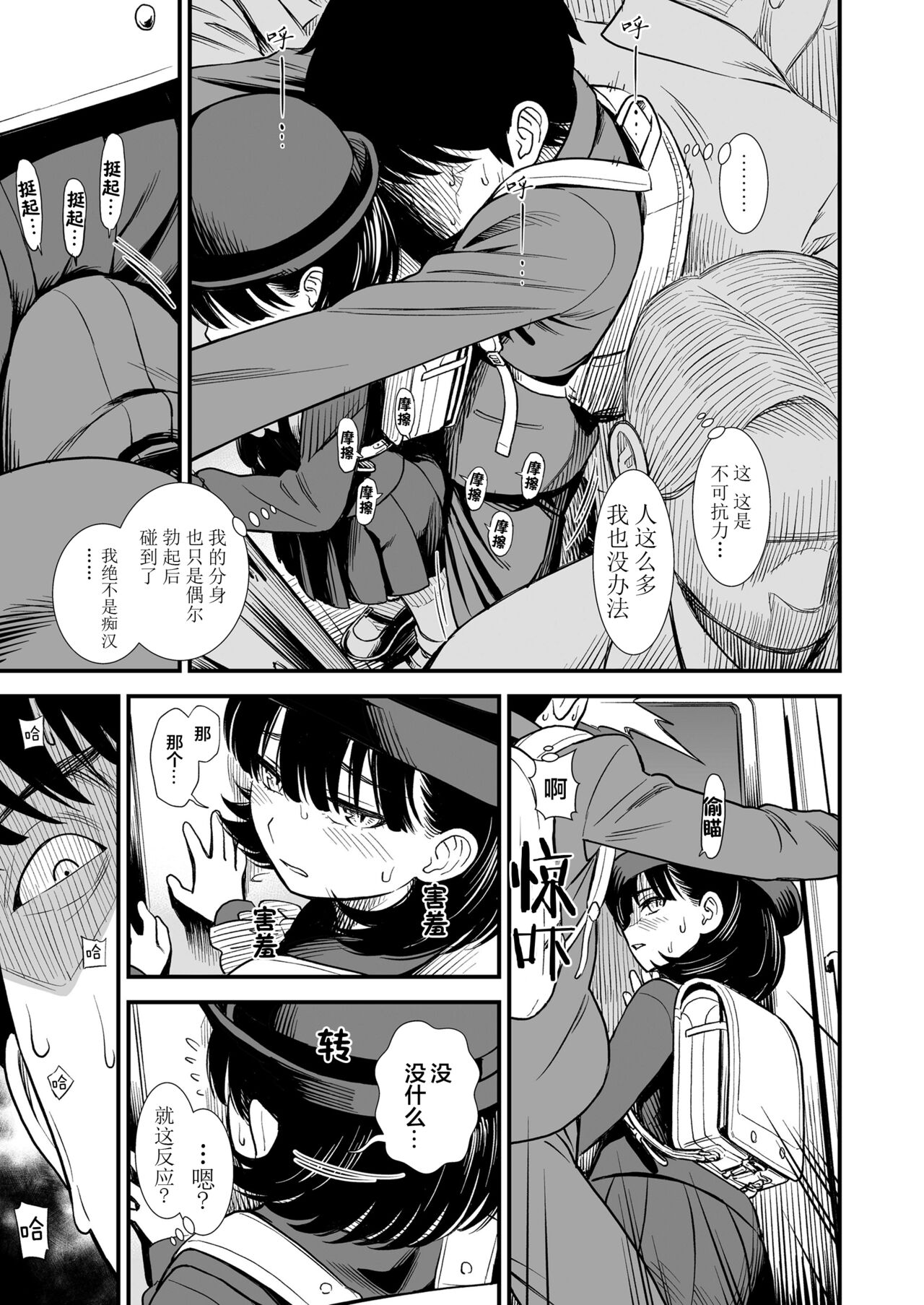 [砂漠] 真夜中の夜子さん「夜子は何されちゃうのかしら」 (COMIC LO 2022年4月号) [中国翻訳] [DL版]