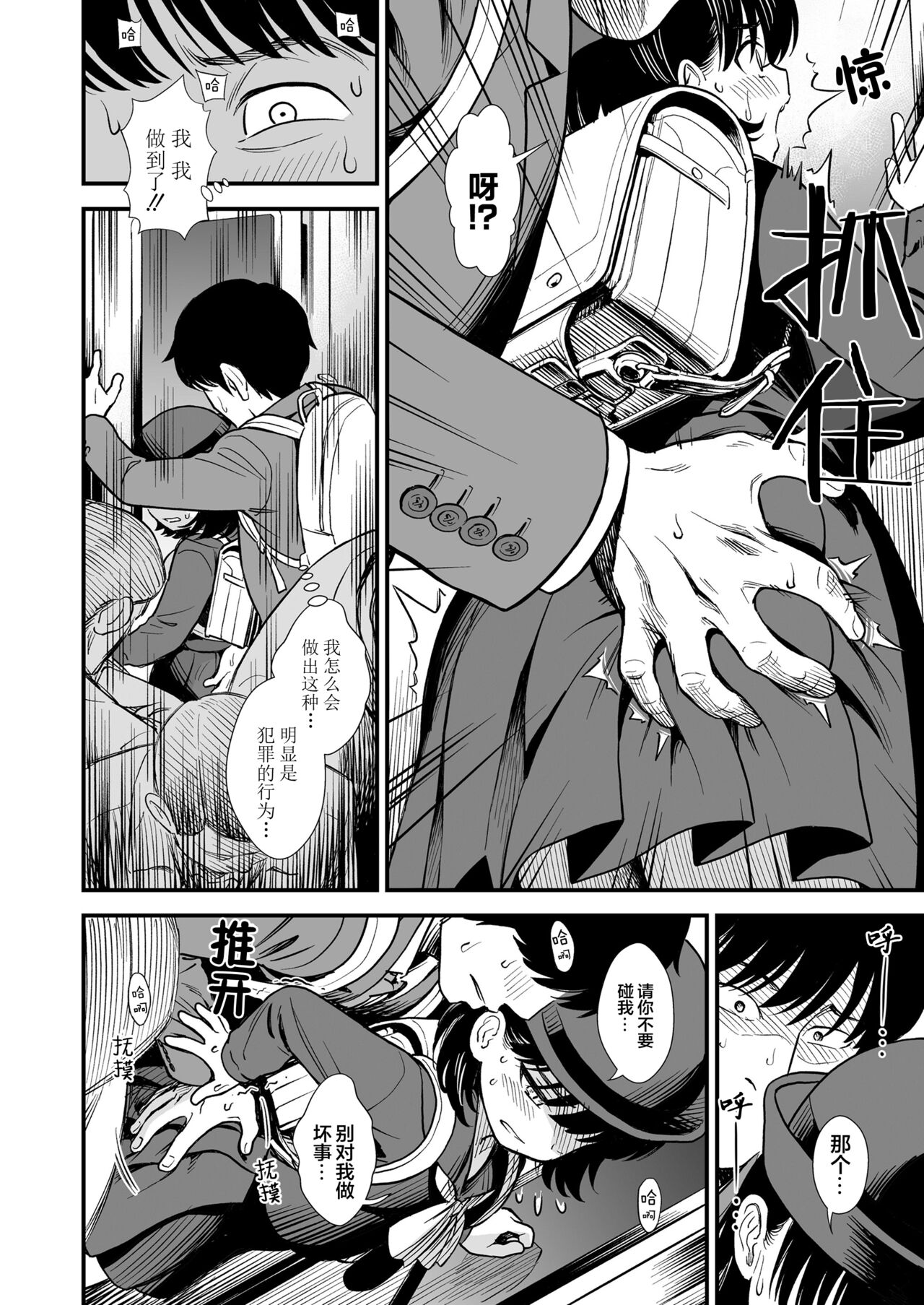 [砂漠] 真夜中の夜子さん「夜子は何されちゃうのかしら」 (COMIC LO 2022年4月号) [中国翻訳] [DL版]