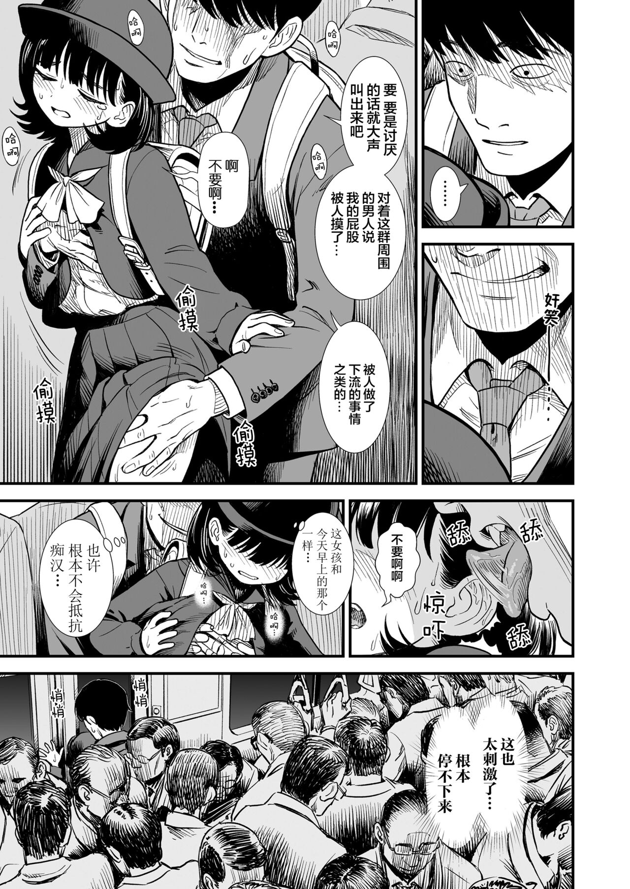 [砂漠] 真夜中の夜子さん「夜子は何されちゃうのかしら」 (COMIC LO 2022年4月号) [中国翻訳] [DL版]