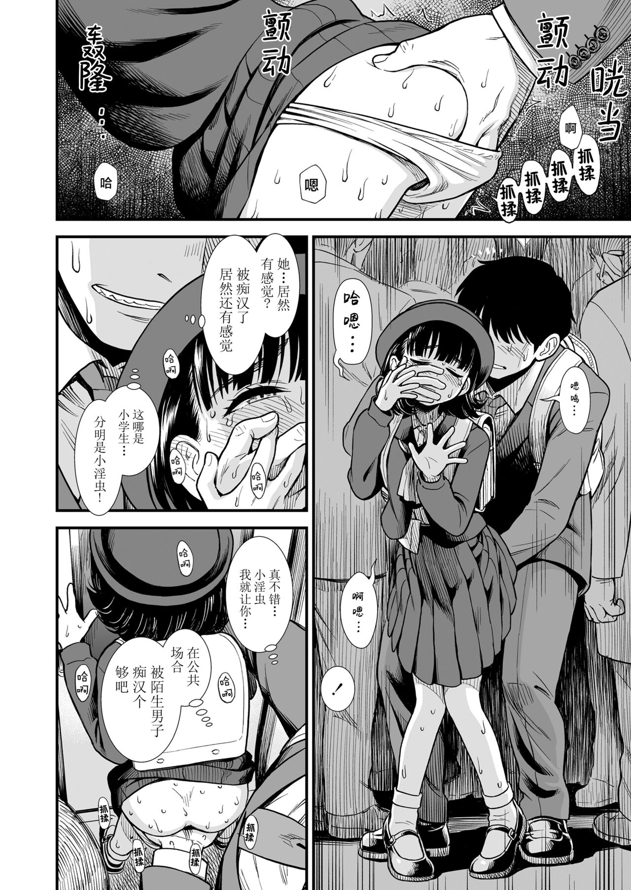 [砂漠] 真夜中の夜子さん「夜子は何されちゃうのかしら」 (COMIC LO 2022年4月号) [中国翻訳] [DL版]