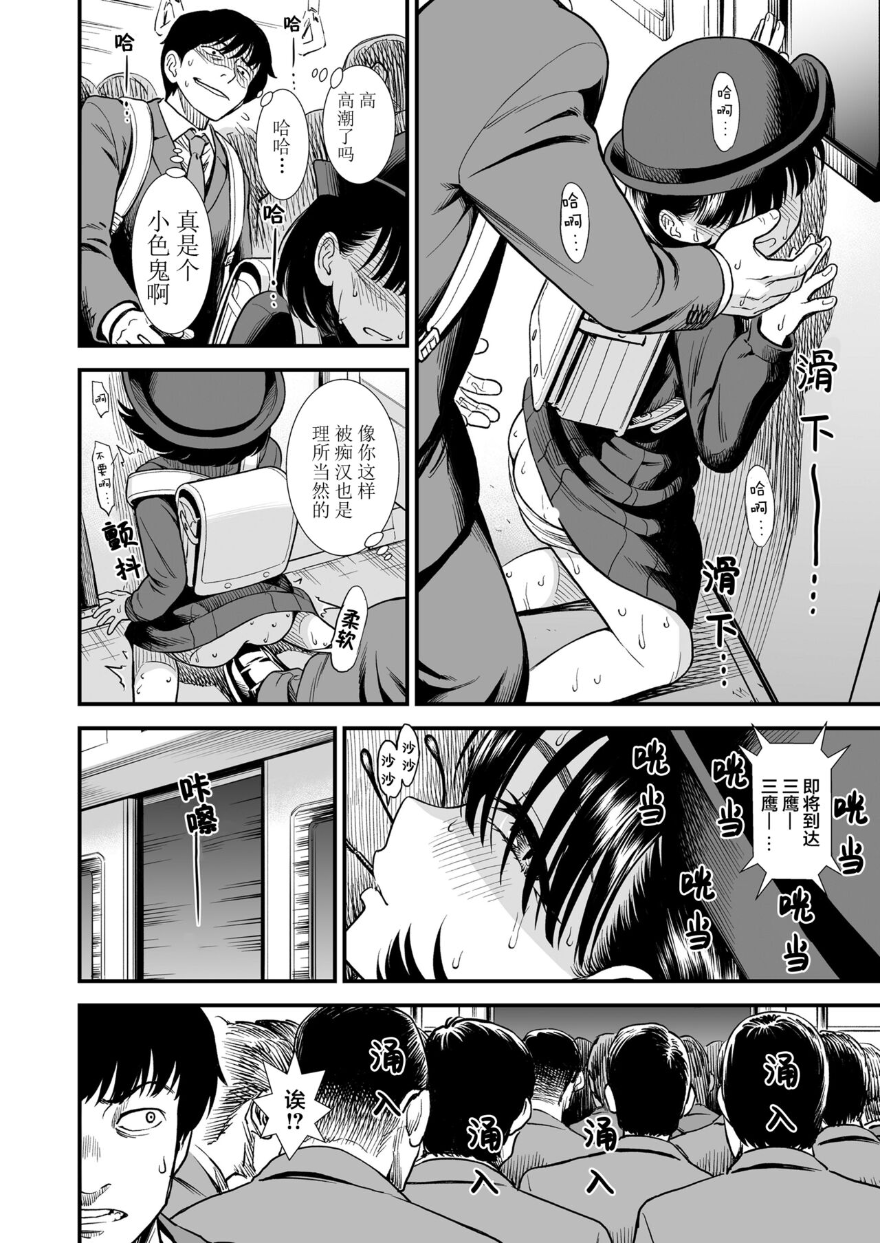 [砂漠] 真夜中の夜子さん「夜子は何されちゃうのかしら」 (COMIC LO 2022年4月号) [中国翻訳] [DL版]