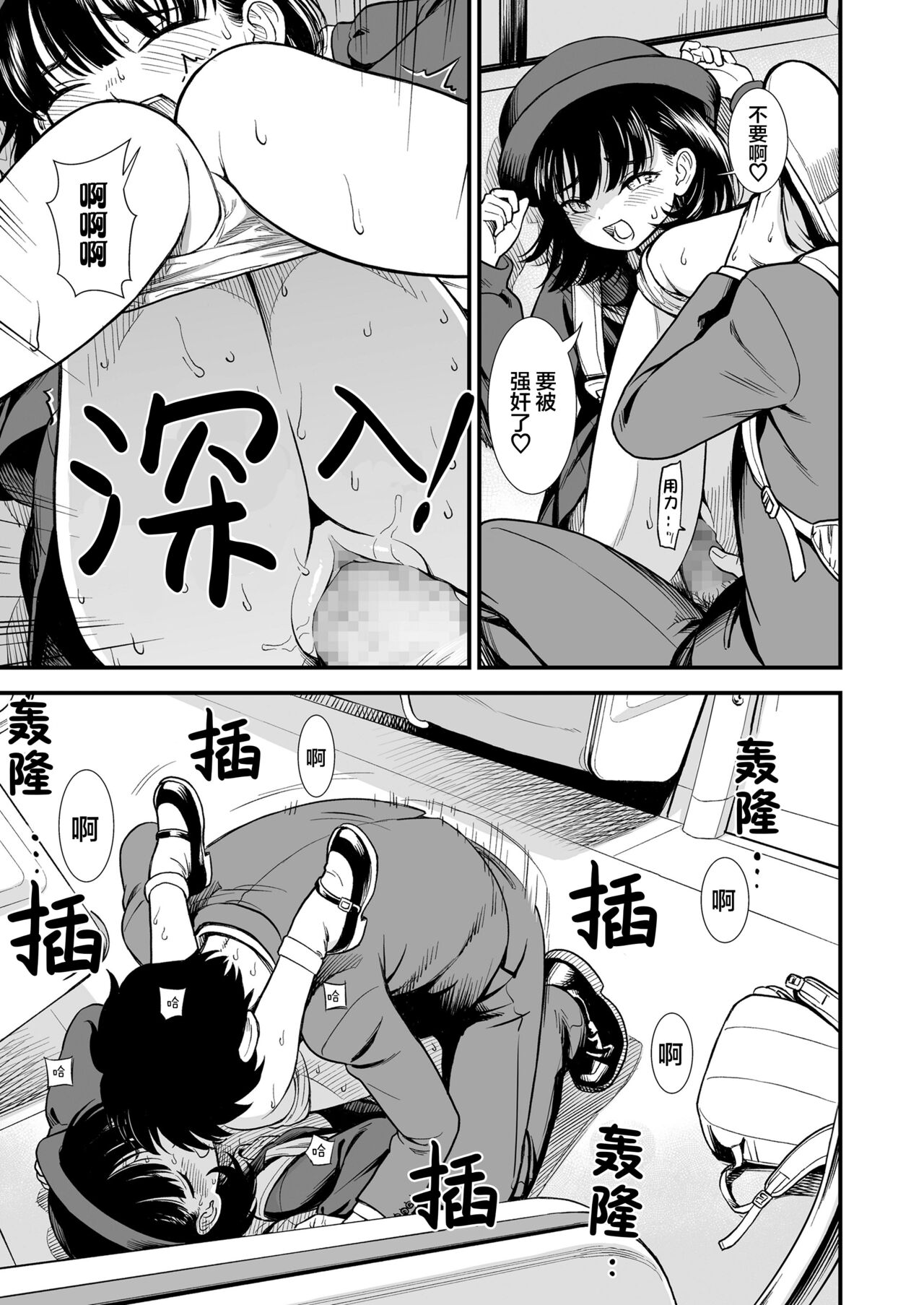[砂漠] 真夜中の夜子さん「夜子は何されちゃうのかしら」 (COMIC LO 2022年4月号) [中国翻訳] [DL版]
