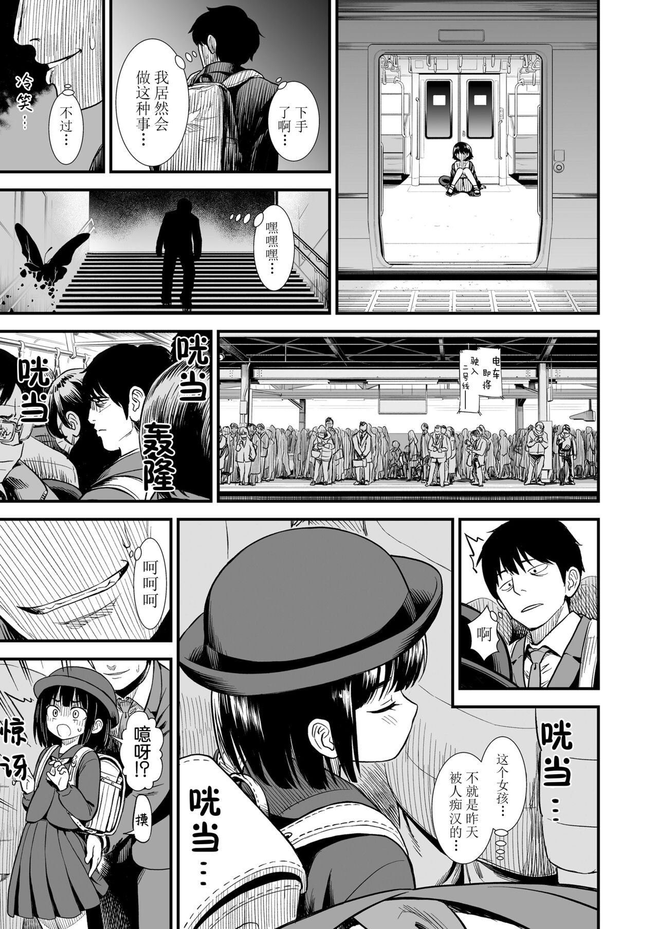 [砂漠] 真夜中の夜子さん「夜子は何されちゃうのかしら」 (COMIC LO 2022年4月号) [中国翻訳] [DL版]
