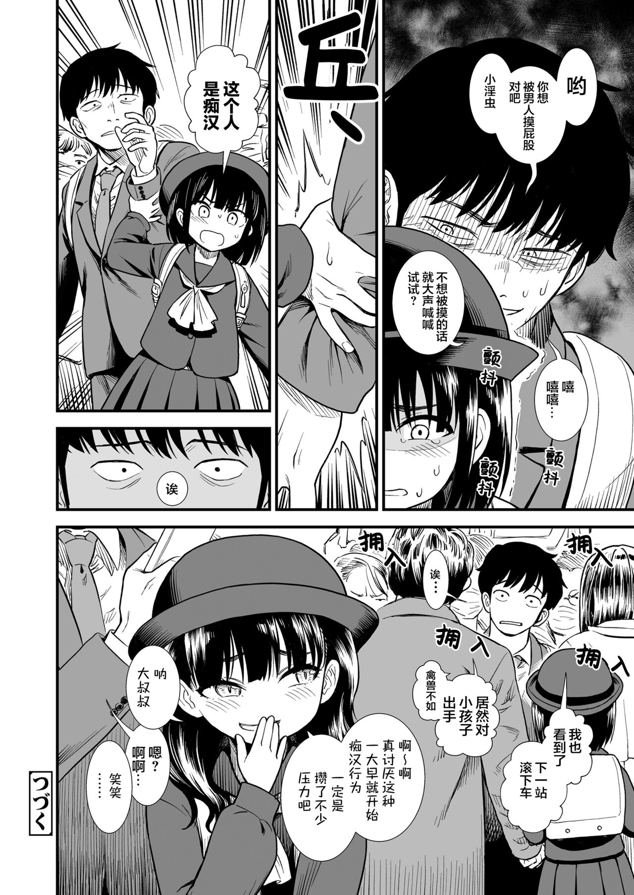 [砂漠] 真夜中の夜子さん「夜子は何されちゃうのかしら」 (COMIC LO 2022年4月号) [中国翻訳] [DL版]