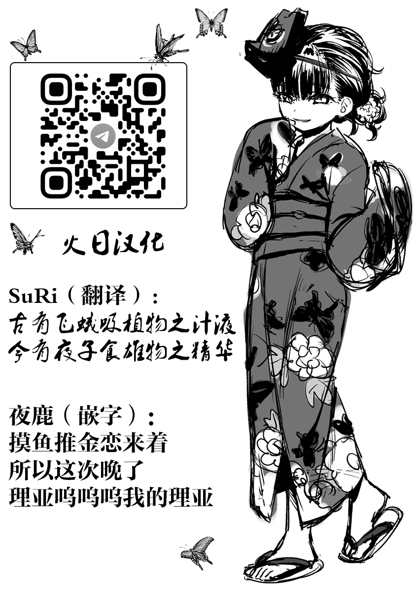 [砂漠] 真夜中の夜子さん「夜子は何されちゃうのかしら」 (COMIC LO 2022年4月号) [中国翻訳] [DL版]