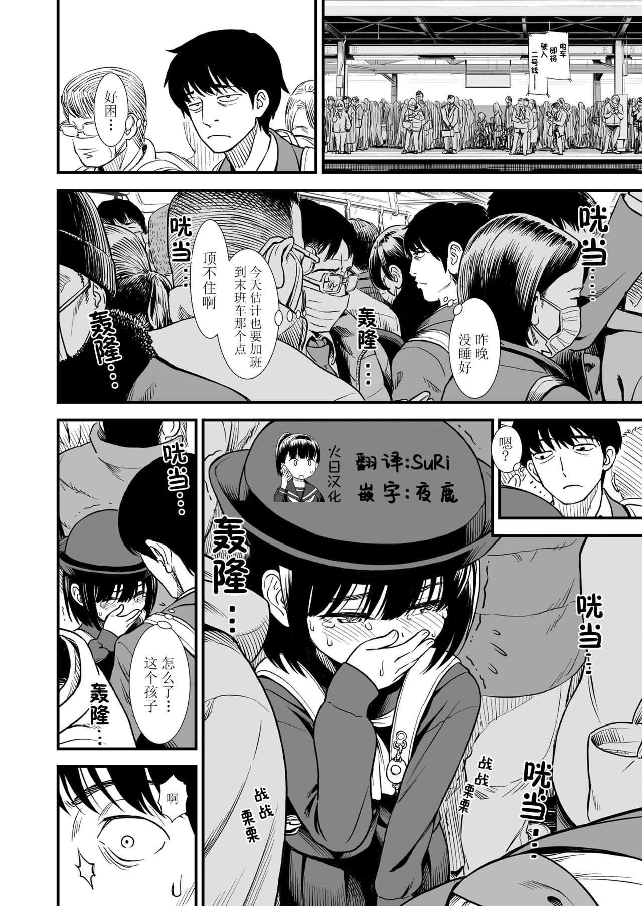 [砂漠] 真夜中の夜子さん「夜子は何されちゃうのかしら」 (COMIC LO 2022年4月号) [中国翻訳] [DL版]