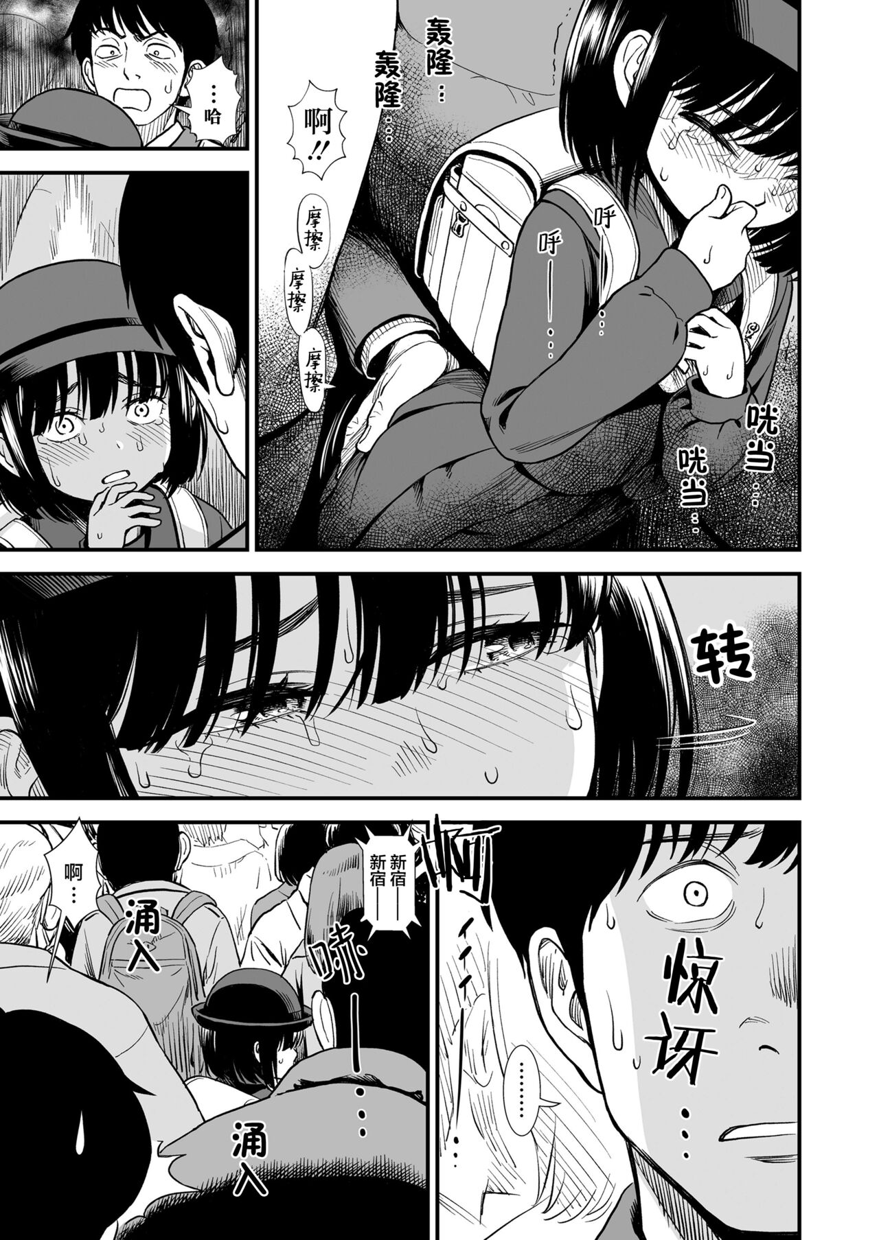 [砂漠] 真夜中の夜子さん「夜子は何されちゃうのかしら」 (COMIC LO 2022年4月号) [中国翻訳] [DL版]