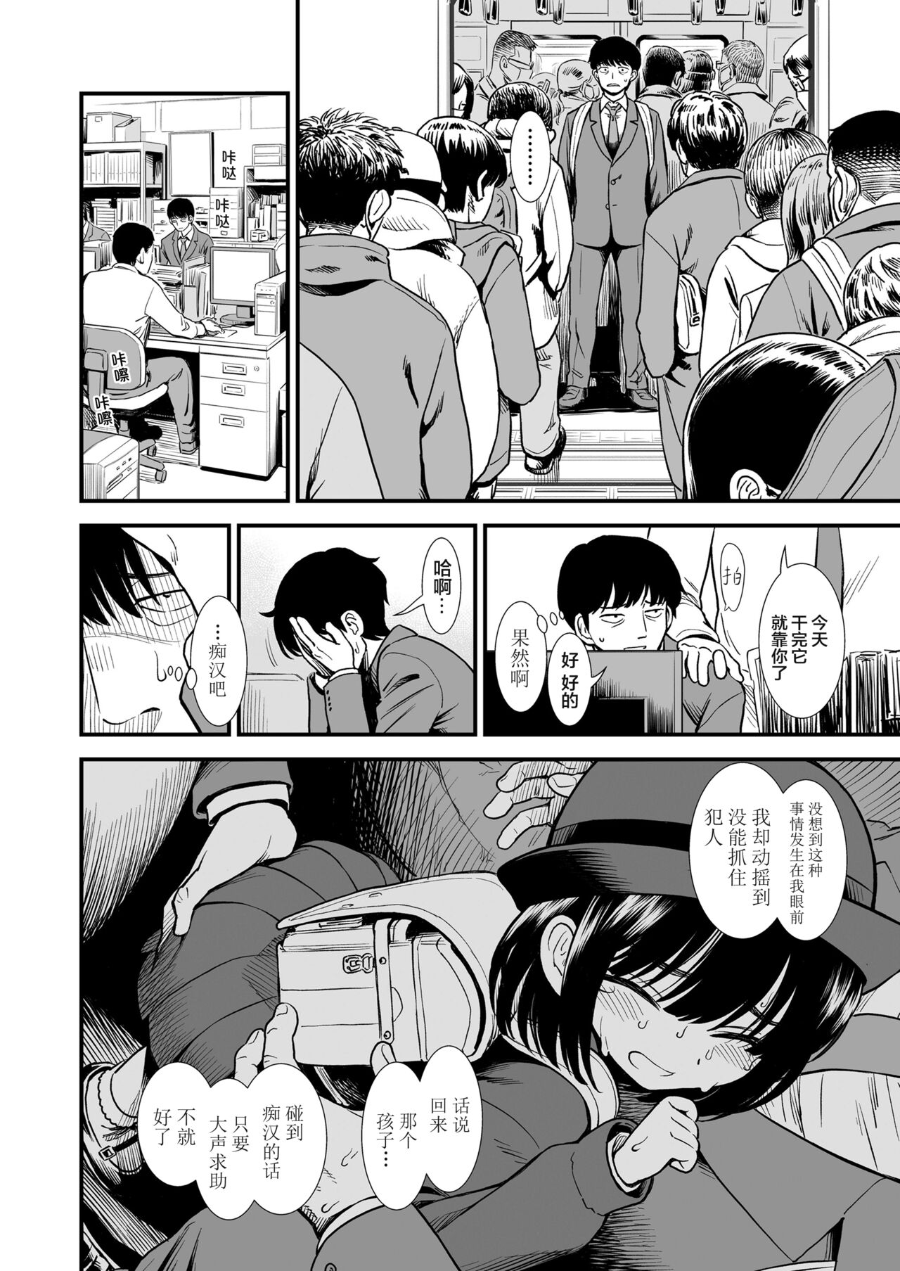 [砂漠] 真夜中の夜子さん「夜子は何されちゃうのかしら」 (COMIC LO 2022年4月号) [中国翻訳] [DL版]