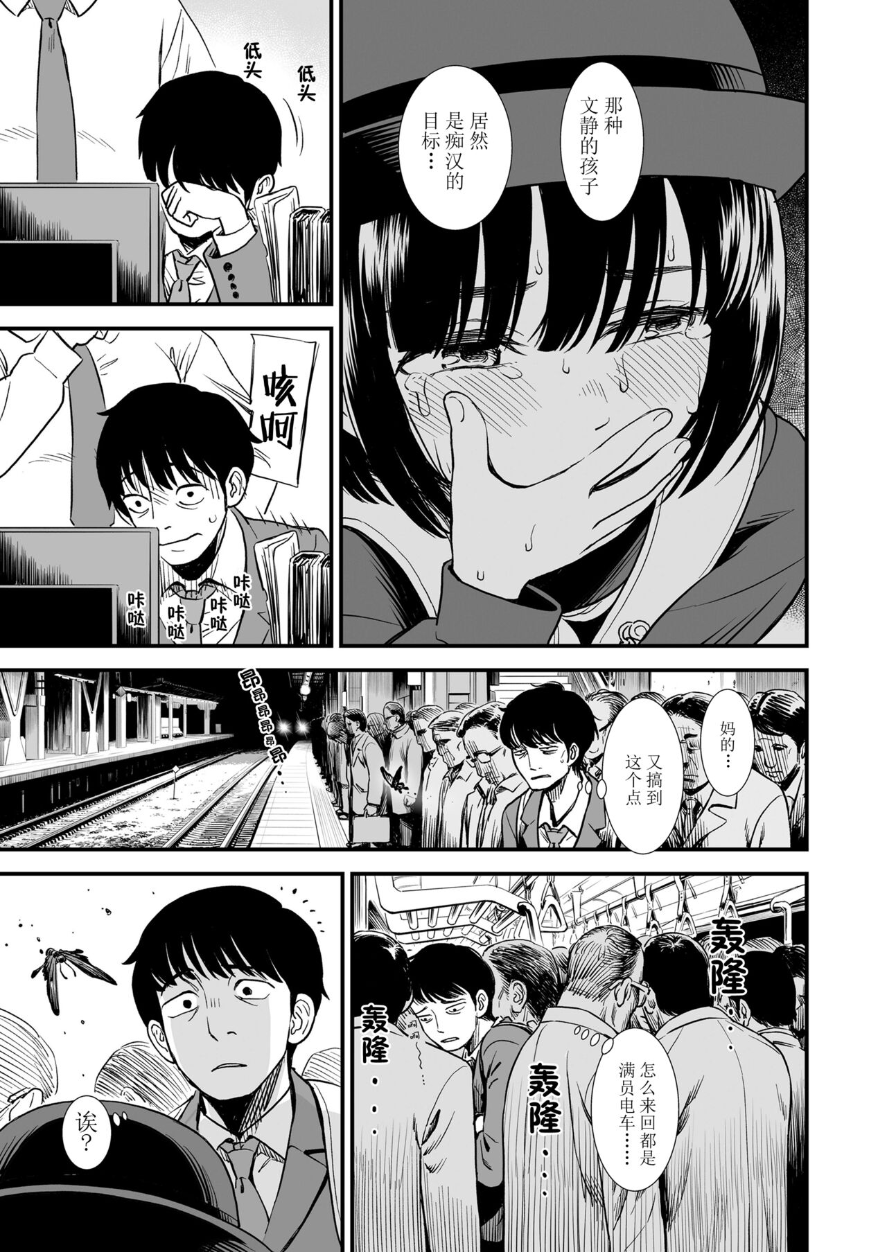 [砂漠] 真夜中の夜子さん「夜子は何されちゃうのかしら」 (COMIC LO 2022年4月号) [中国翻訳] [DL版]