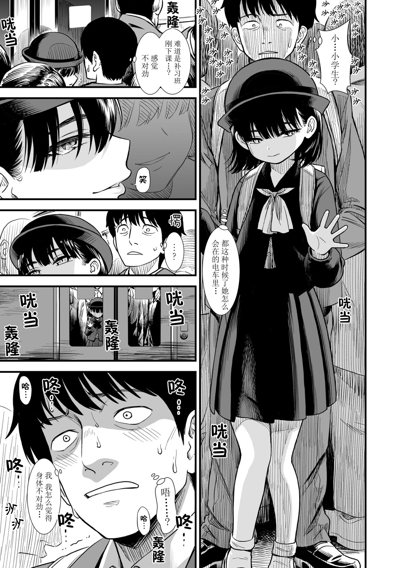 [砂漠] 真夜中の夜子さん「夜子は何されちゃうのかしら」 (COMIC LO 2022年4月号) [中国翻訳] [DL版]