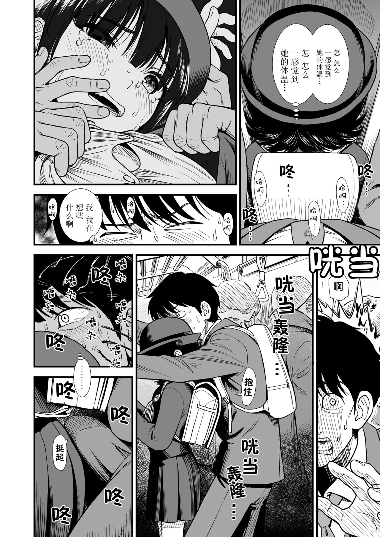 [砂漠] 真夜中の夜子さん「夜子は何されちゃうのかしら」 (COMIC LO 2022年4月号) [中国翻訳] [DL版]