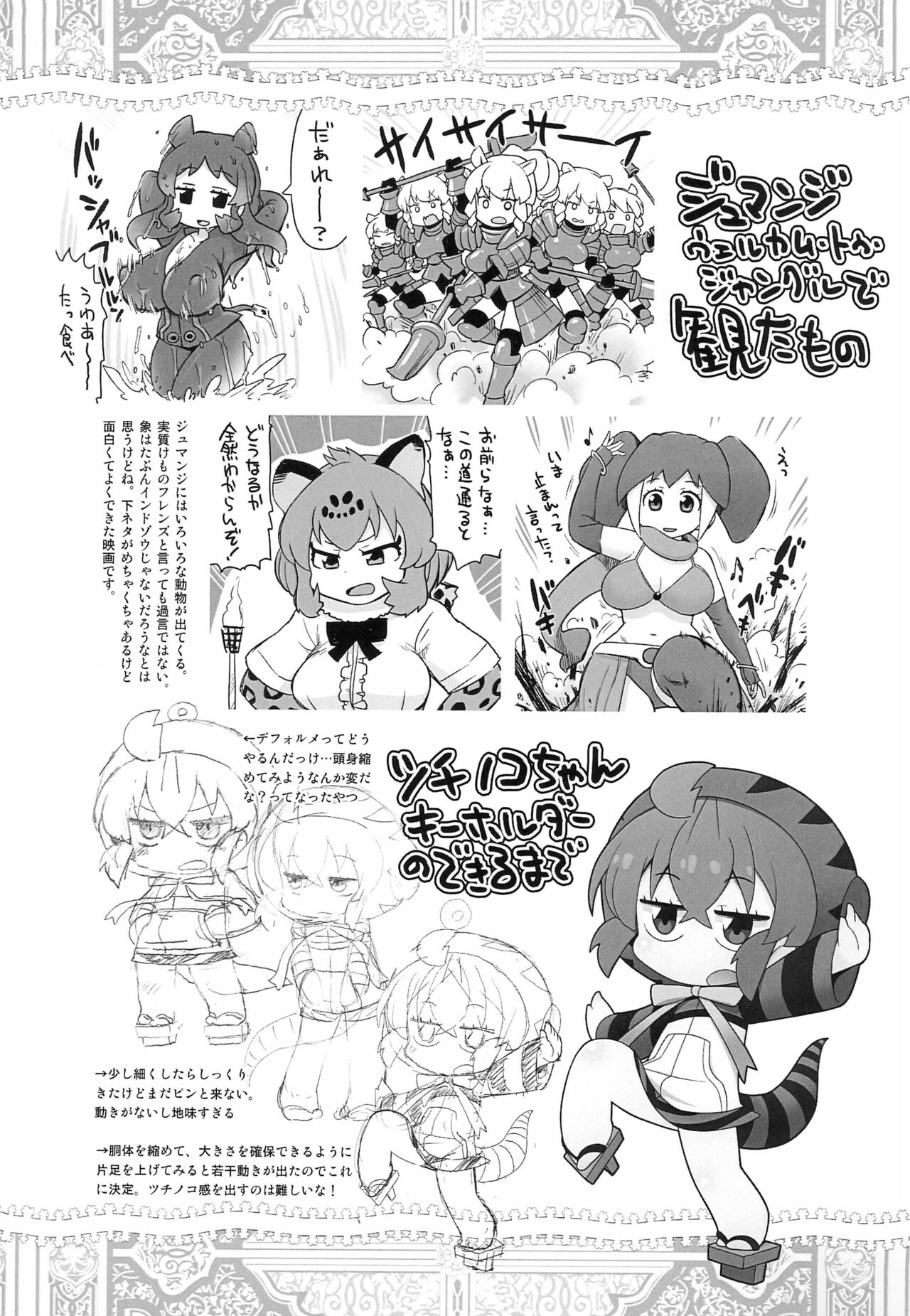 (こみトレ33) [スミカラスミマデ (ガビョ布)] 2019去年かいた絵まとめ (よろず)