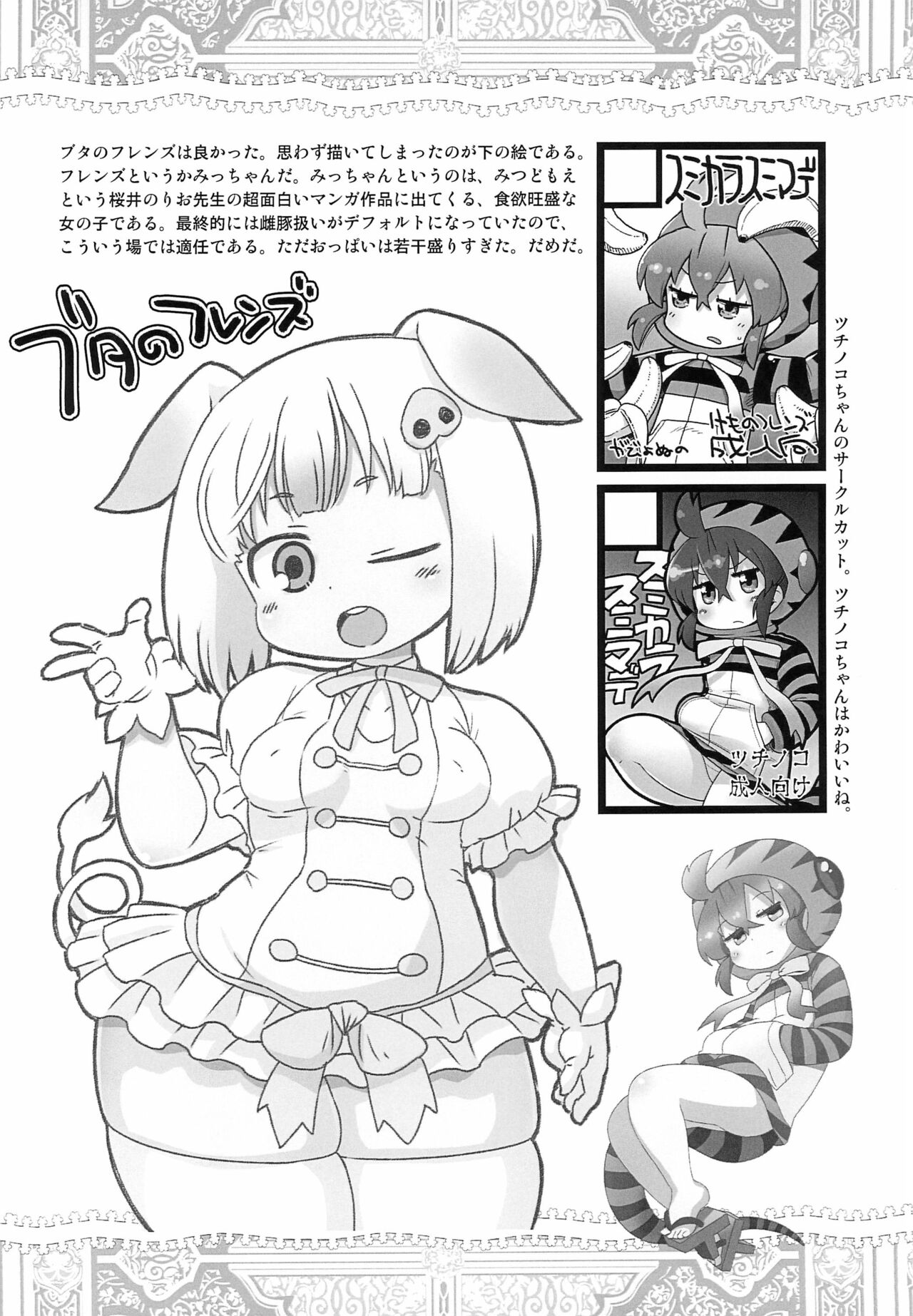 (こみトレ33) [スミカラスミマデ (ガビョ布)] 2019去年かいた絵まとめ (よろず)