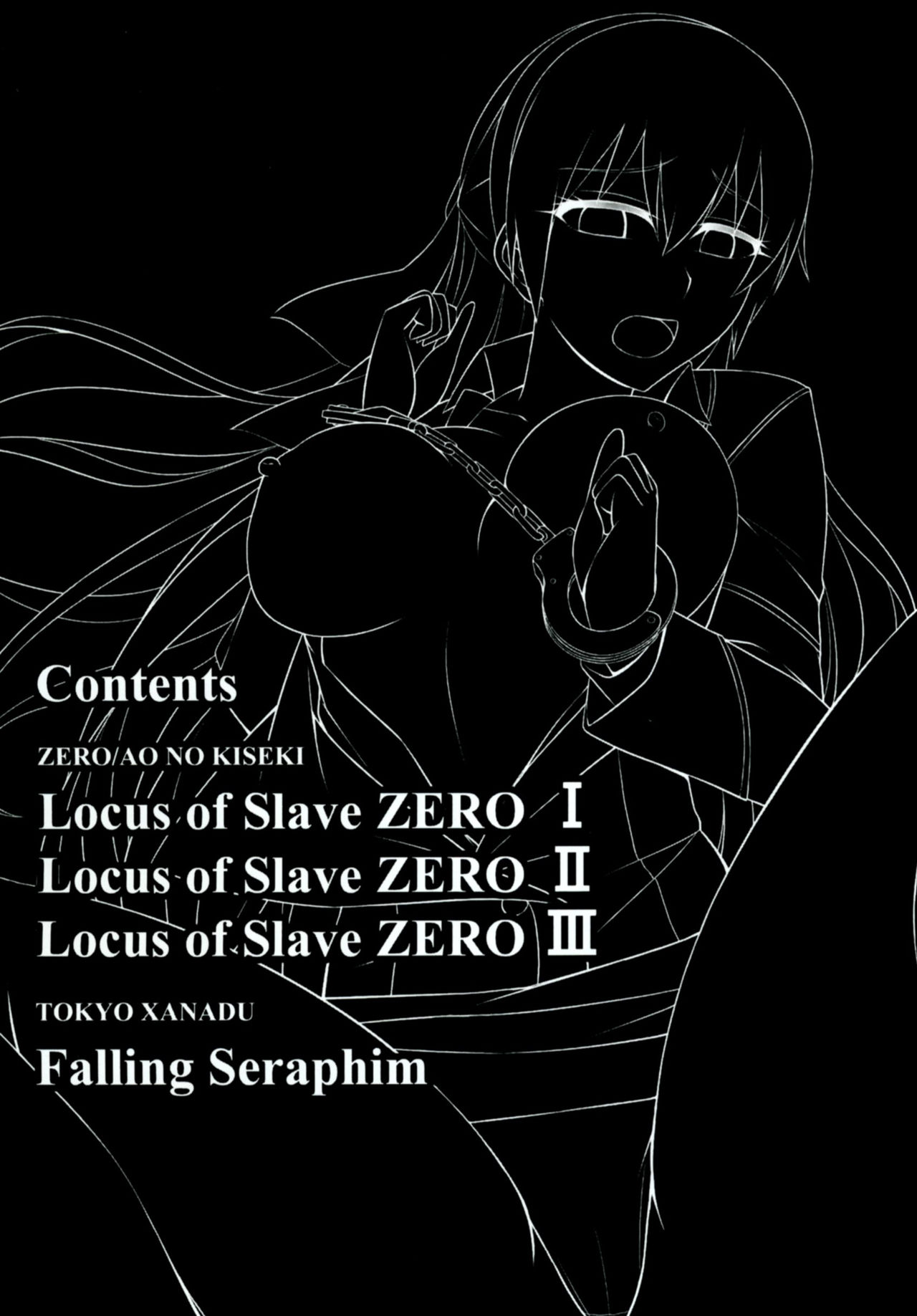 [ものらび (らび)] Locus of Slave ZERO (英雄伝説 零の軌跡、英雄伝説 碧の軌跡、東亰ザナドゥ) [中国翻訳] [DL版]