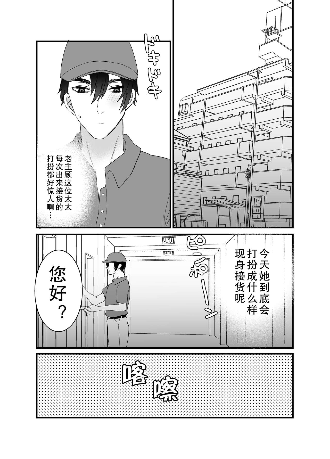 [チャーライマン研] 僕の妻を寝取ってください [中国翻訳]