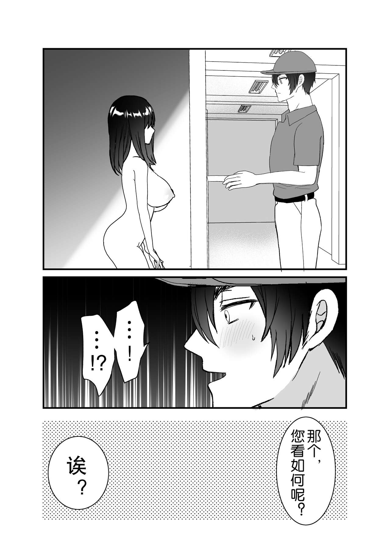 [チャーライマン研] 僕の妻を寝取ってください [中国翻訳]