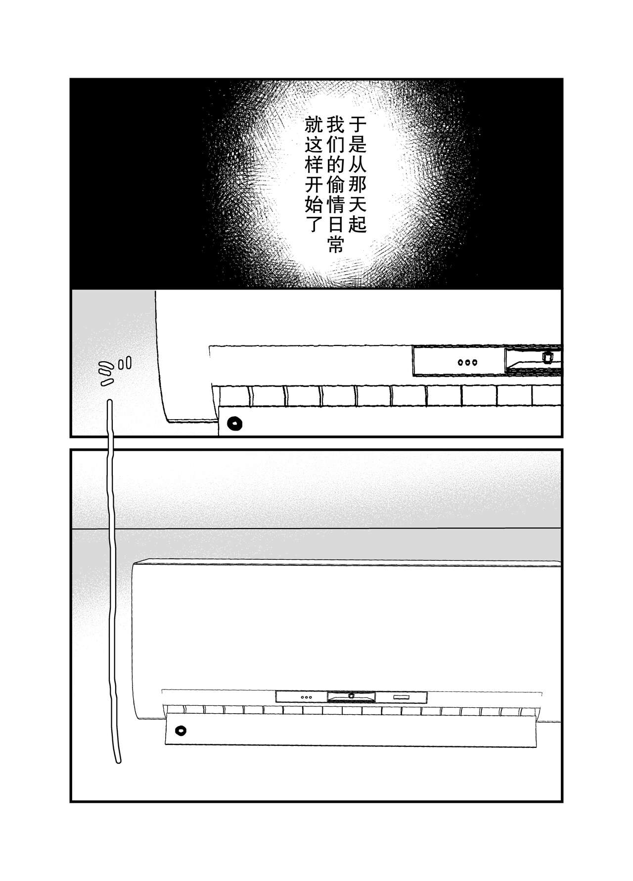 [チャーライマン研] 僕の妻を寝取ってください [中国翻訳]