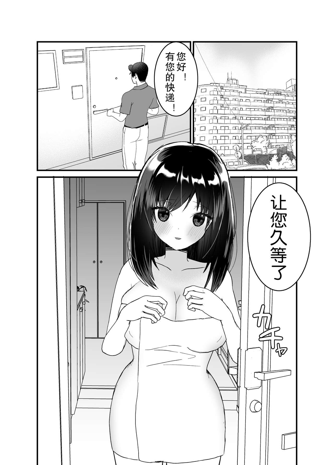 [チャーライマン研] 僕の妻を寝取ってください [中国翻訳]