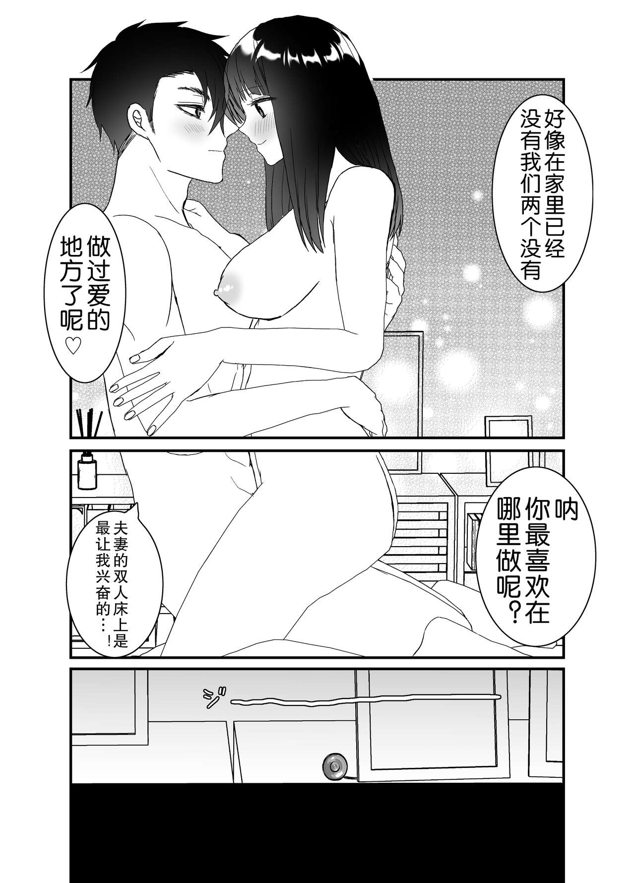 [チャーライマン研] 僕の妻を寝取ってください [中国翻訳]