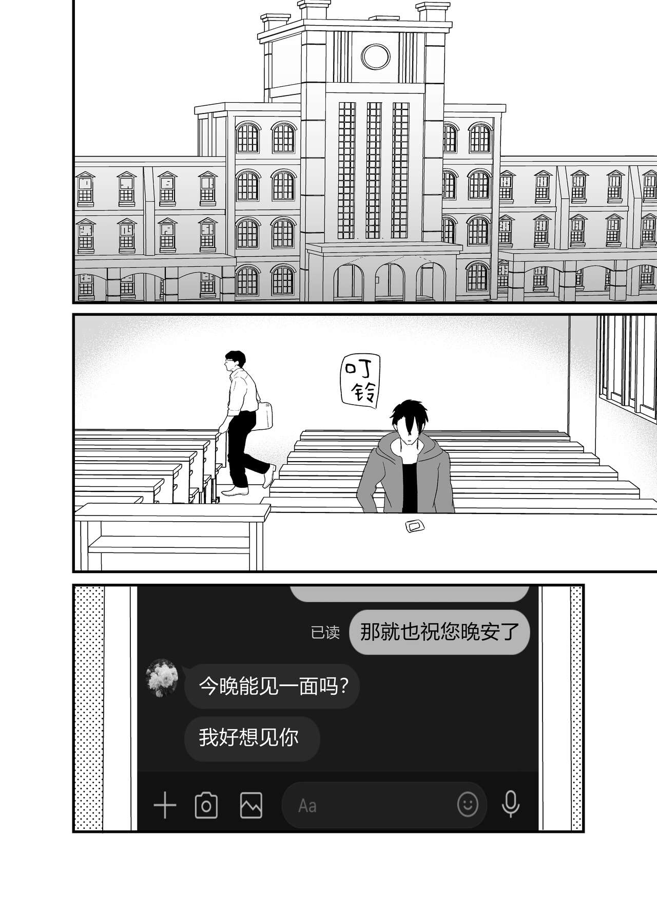 [チャーライマン研] 僕の妻を寝取ってください [中国翻訳]