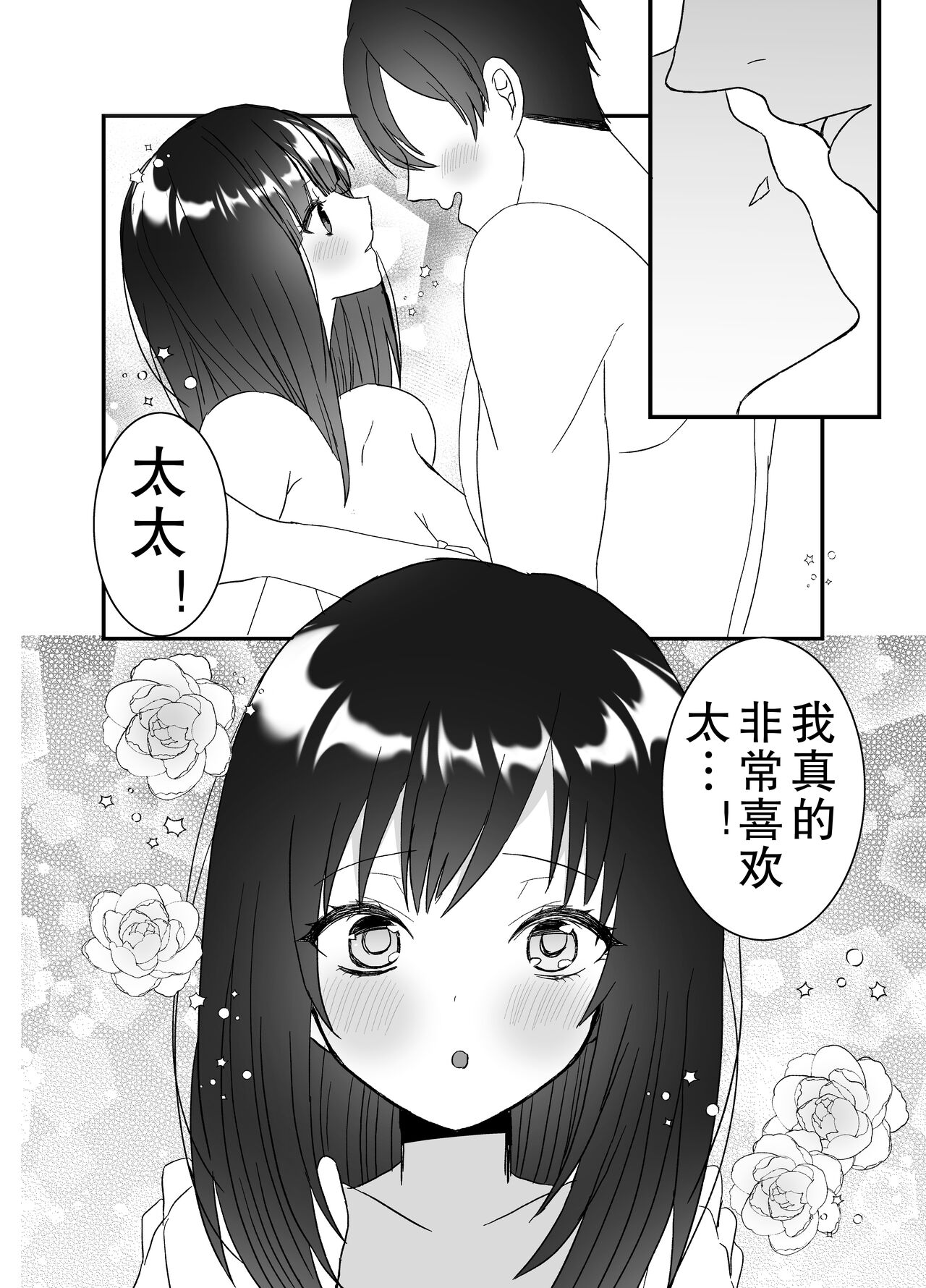 [チャーライマン研] 僕の妻を寝取ってください [中国翻訳]