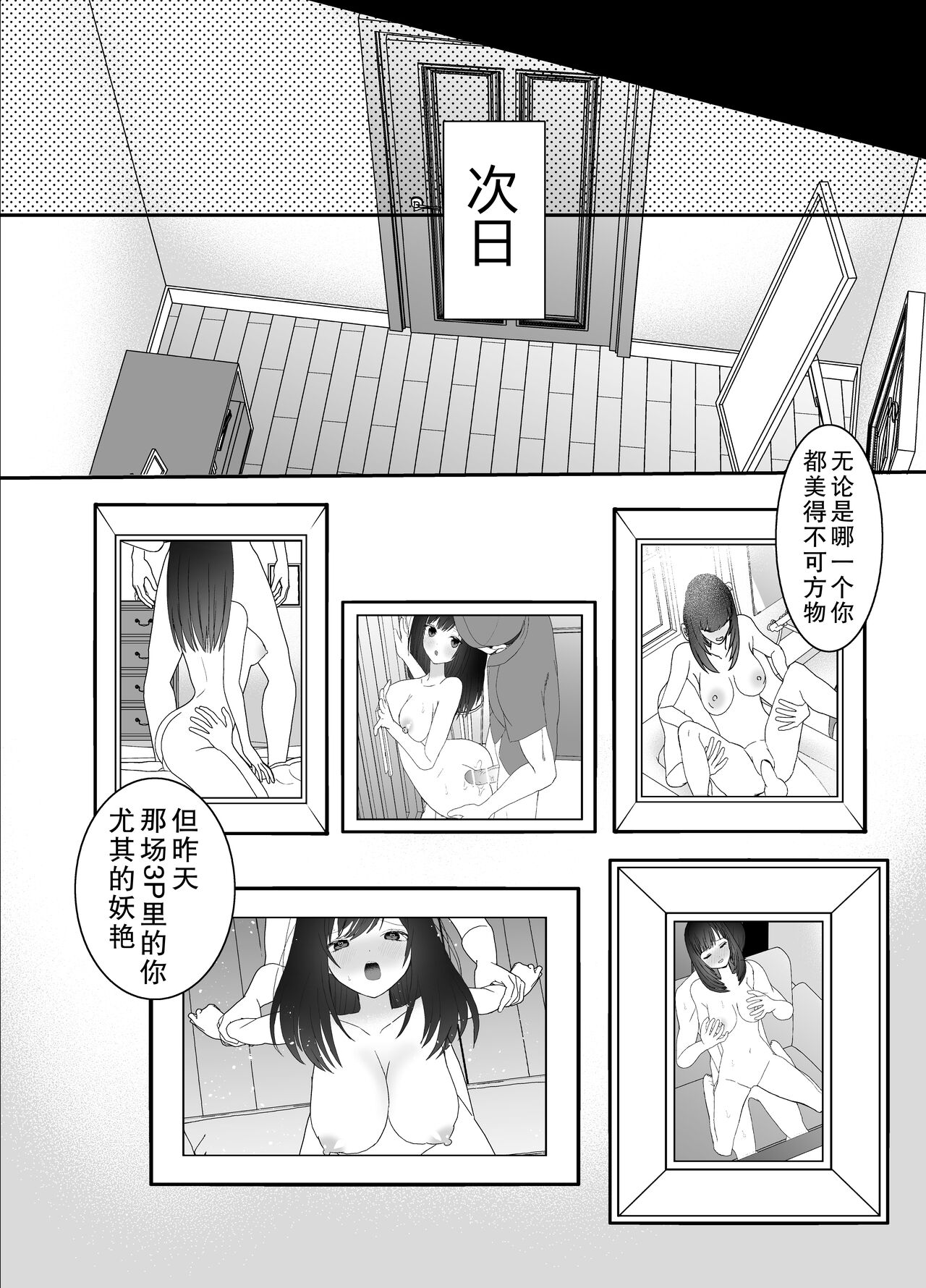 [チャーライマン研] 僕の妻を寝取ってください [中国翻訳]