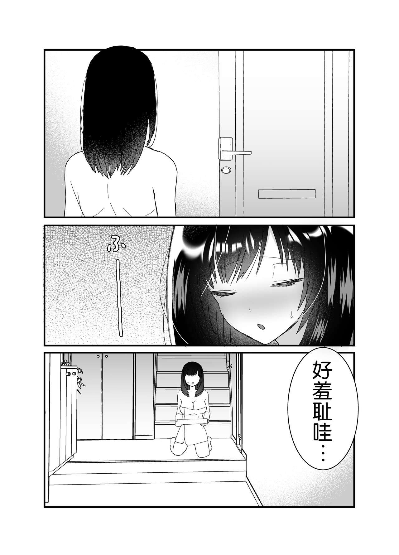 [チャーライマン研] 僕の妻を寝取ってください [中国翻訳]