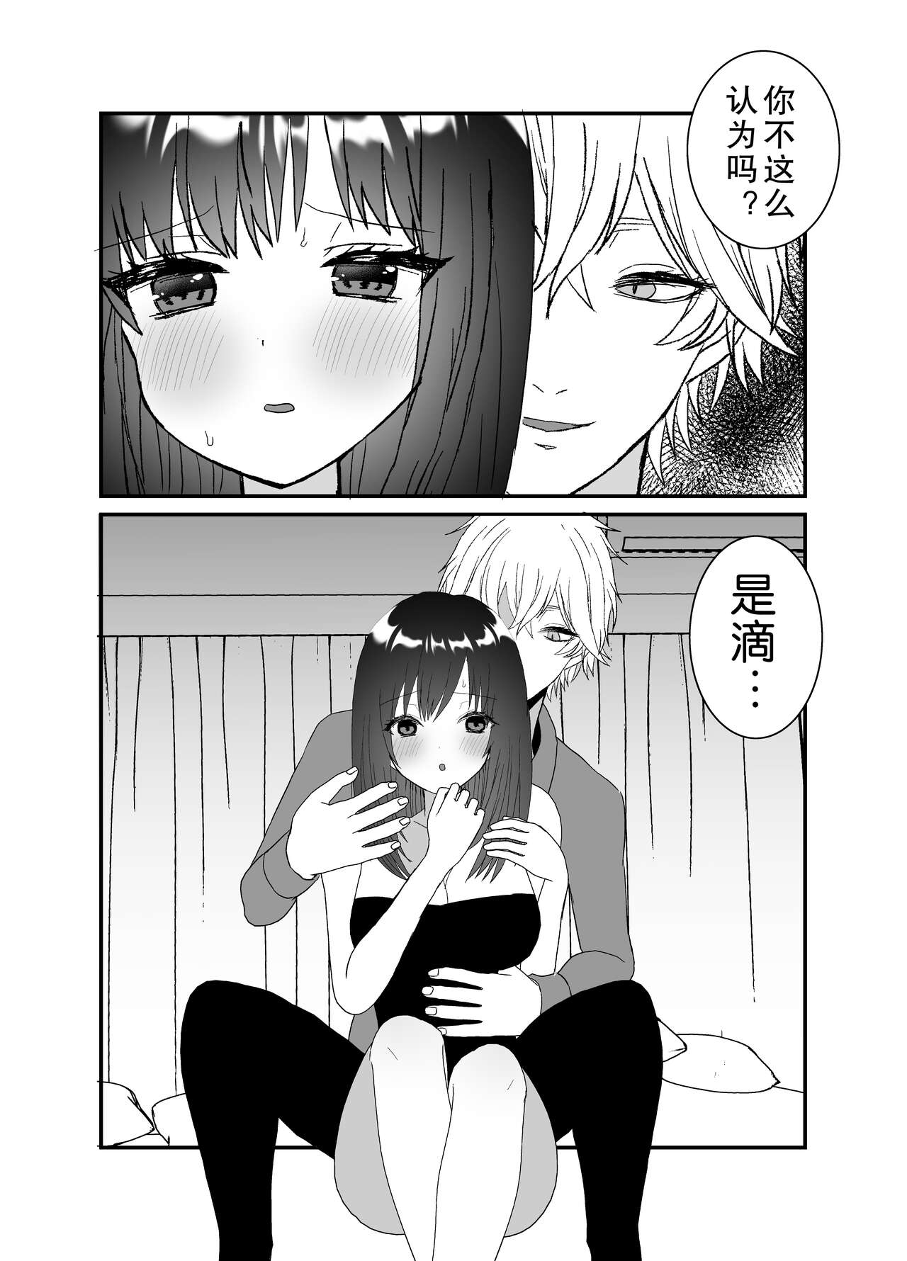 [チャーライマン研] 僕の妻を寝取ってください [中国翻訳]