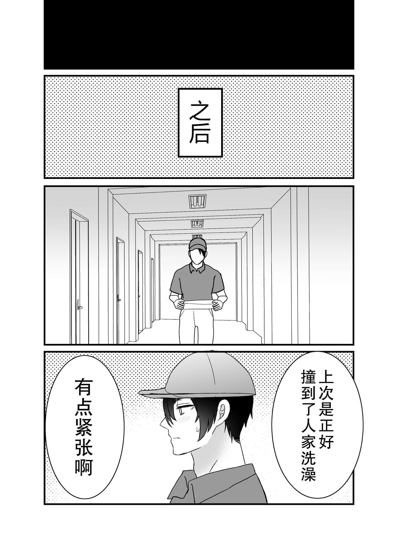 [チャーライマン研] 僕の妻を寝取ってください [中国翻訳]