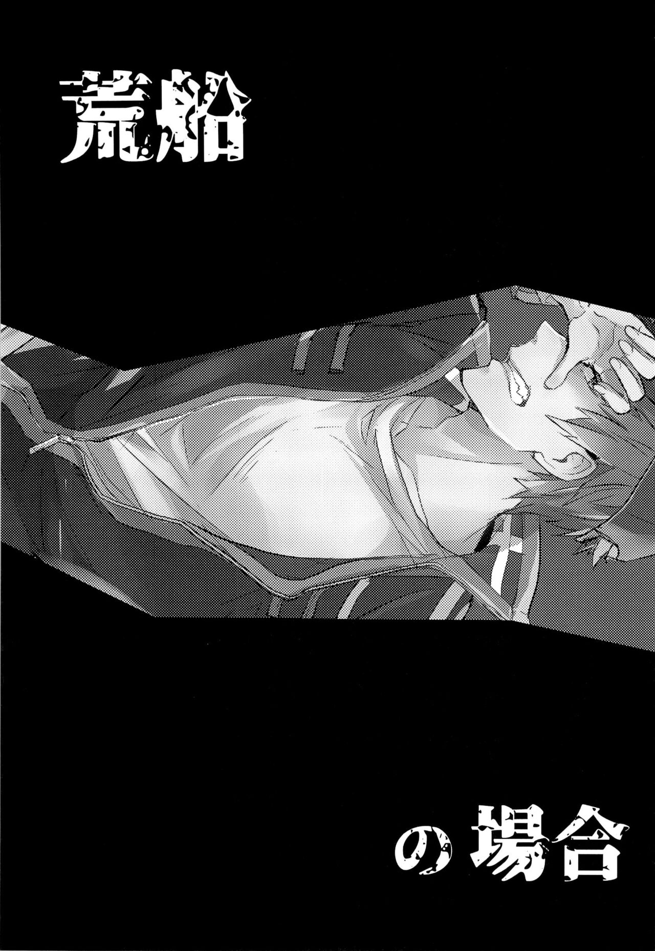 [反れイけモブおじさん！(青木.渋谷アラタ.柏木のん)] 荒船隊がモブレされる話 (ワールドトリガー)