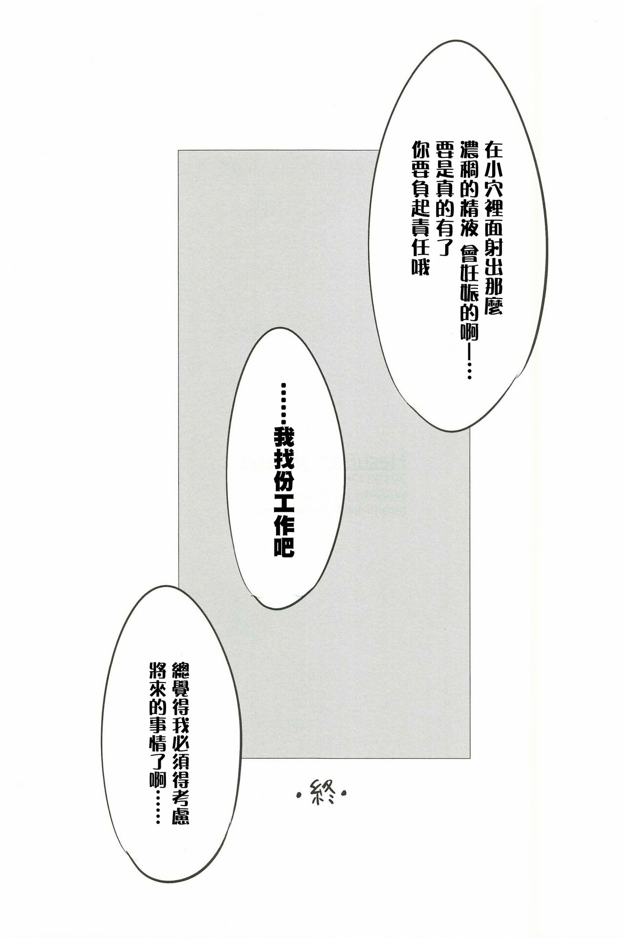 [WASABI (畳)] MesuGaki Versus [中国翻訳]