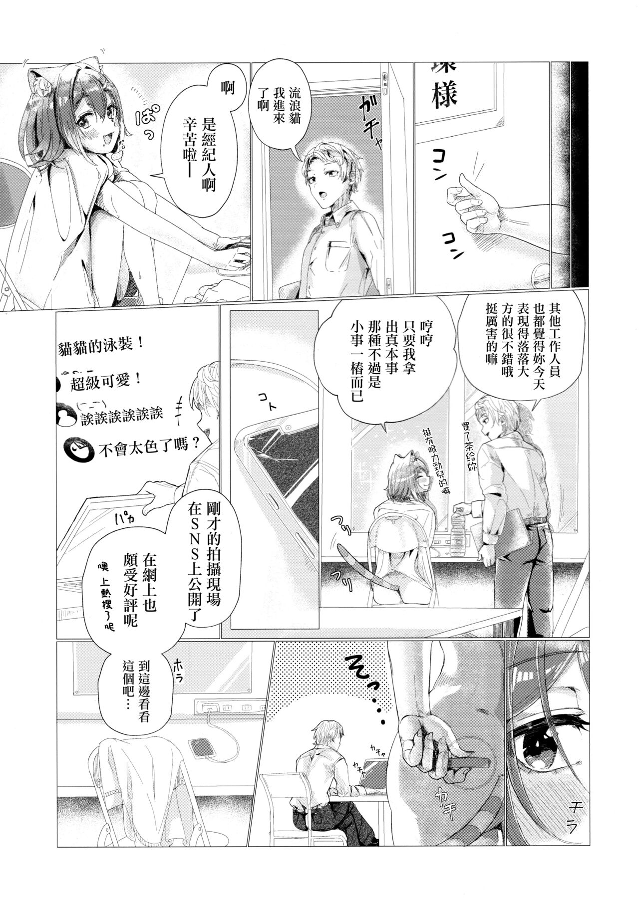 (C99) [巫女トンドリア (RIYOP)] ご褒美はお仕事の後で。 (文野環) [中国翻訳]