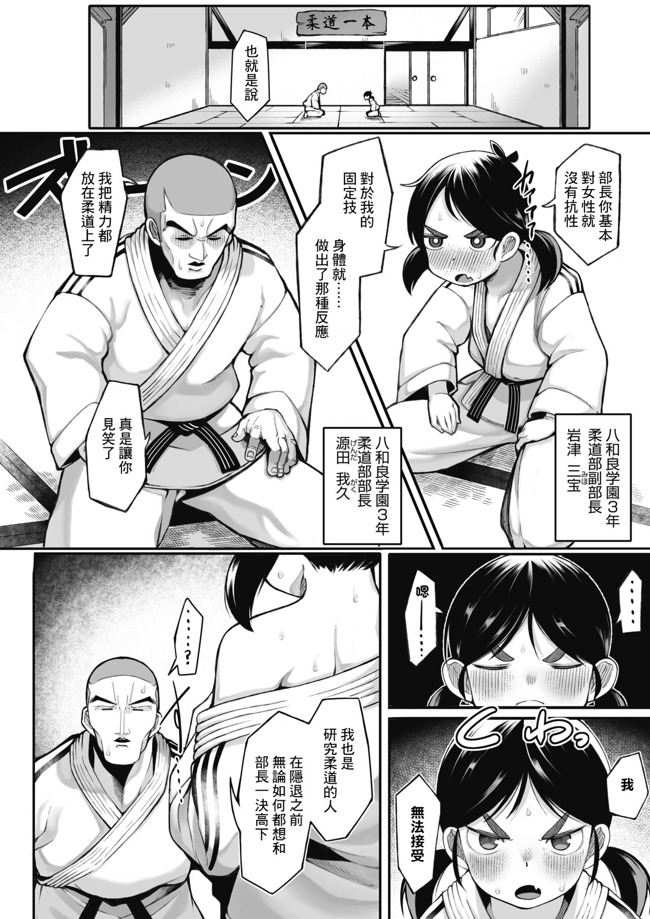 [トリブリ] 部長、特訓です! (LQ -Little Queen- Vol.42) [中国翻訳] [DL版]