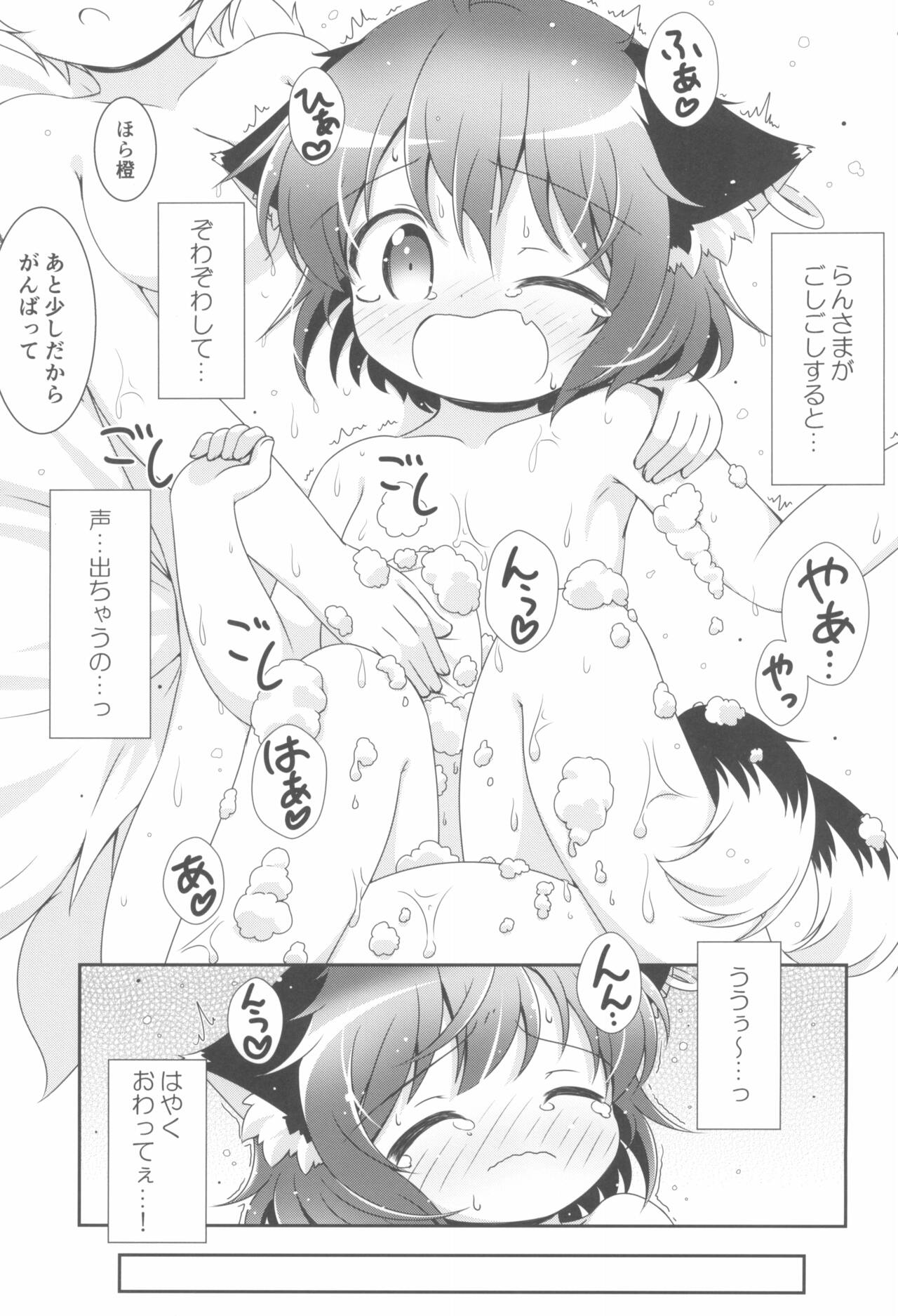 (例大祭13) [ほがらっか+ (ぴら、茨城なとぅー)] おふろはやだやだ! (東方Project)