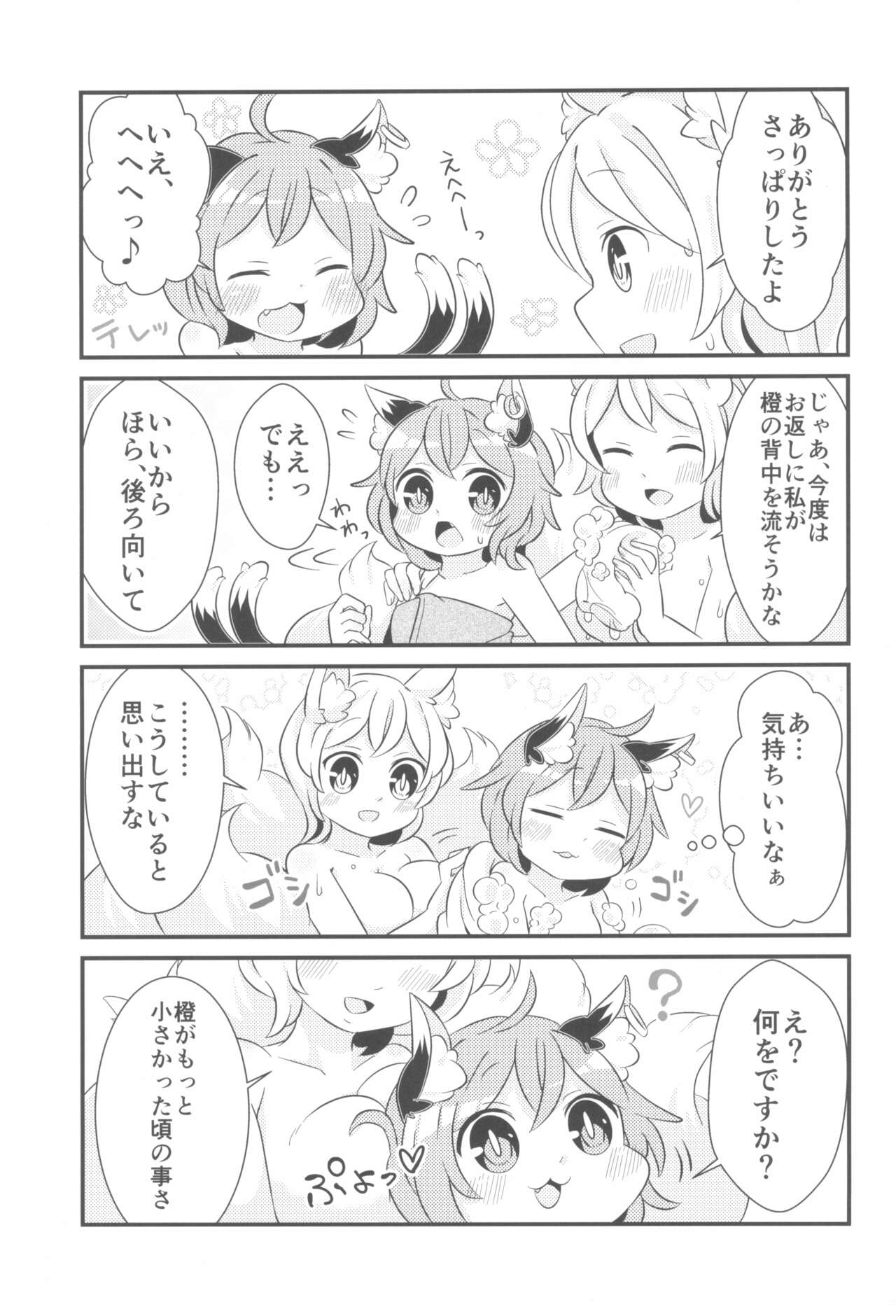 (例大祭13) [ほがらっか+ (ぴら、茨城なとぅー)] おふろはやだやだ! (東方Project)