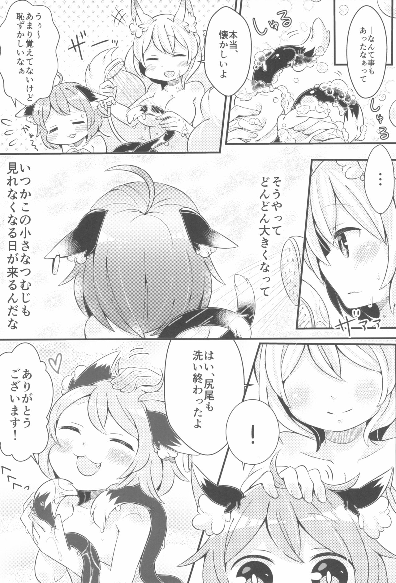 (例大祭13) [ほがらっか+ (ぴら、茨城なとぅー)] おふろはやだやだ! (東方Project)