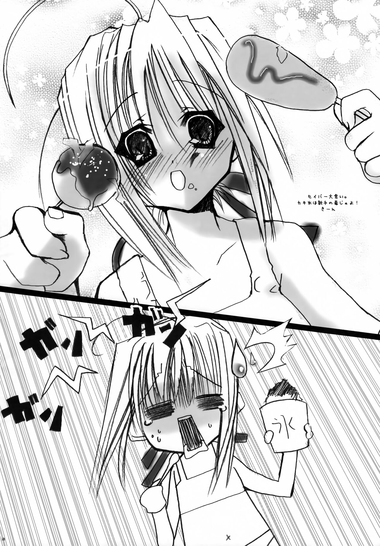 (Cレヴォ36) [aqua drop...★ (桃水ぴろみ)] 放課後!Fate学園～3年B組ライダー先生～ (Fate/stay night)