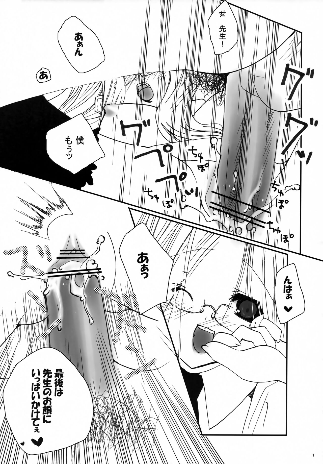 (Cレヴォ36) [aqua drop...★ (桃水ぴろみ)] 放課後!Fate学園～3年B組ライダー先生～ (Fate/stay night)