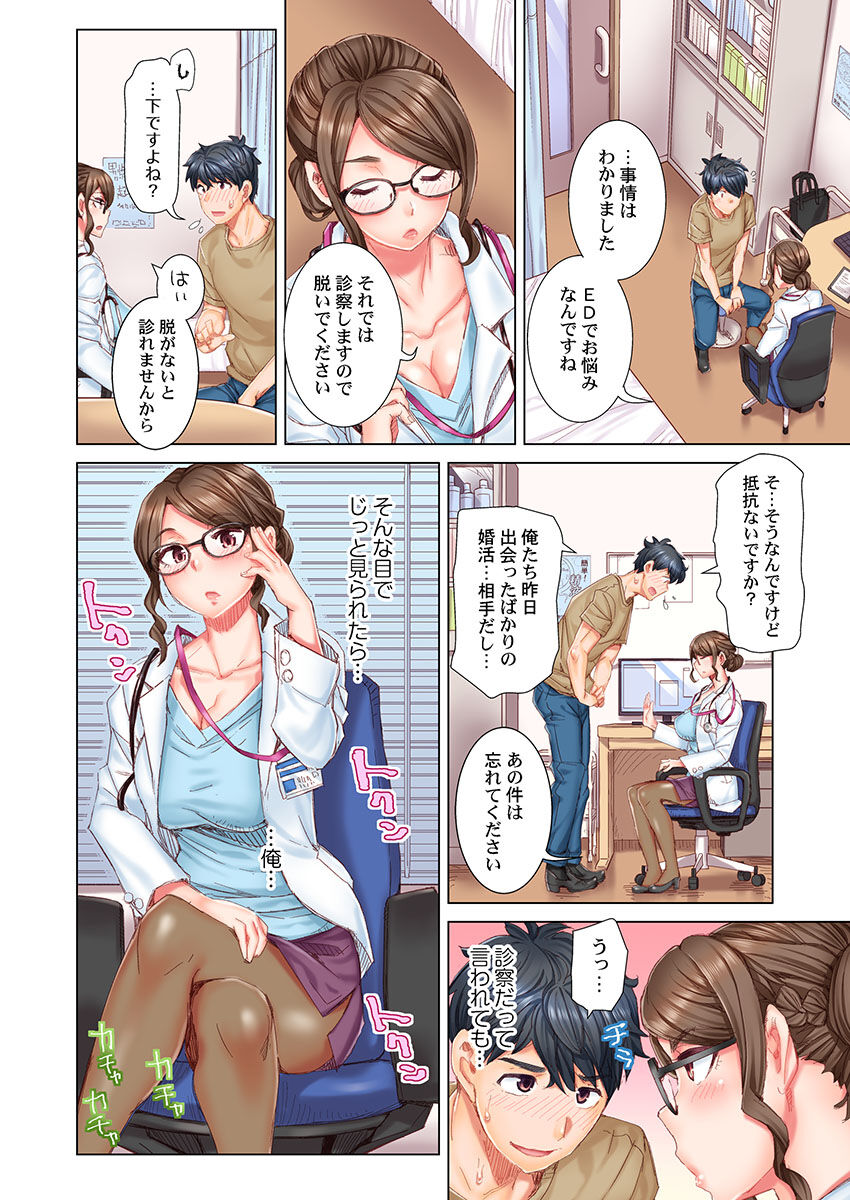 [吉良広義] デキちゃうまで婚～美女ドクターとズップリ孕ませ生活 第1-4話