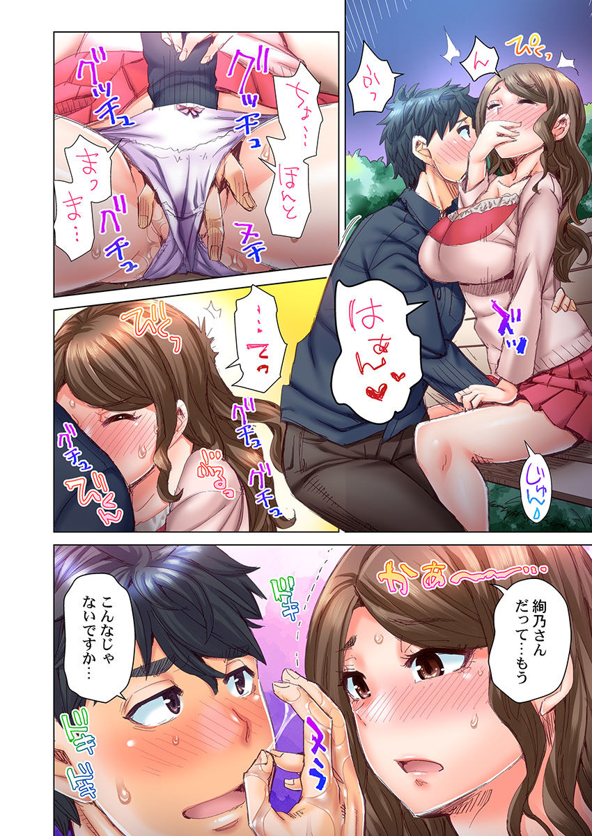 [吉良広義] デキちゃうまで婚～美女ドクターとズップリ孕ませ生活 第1-4話
