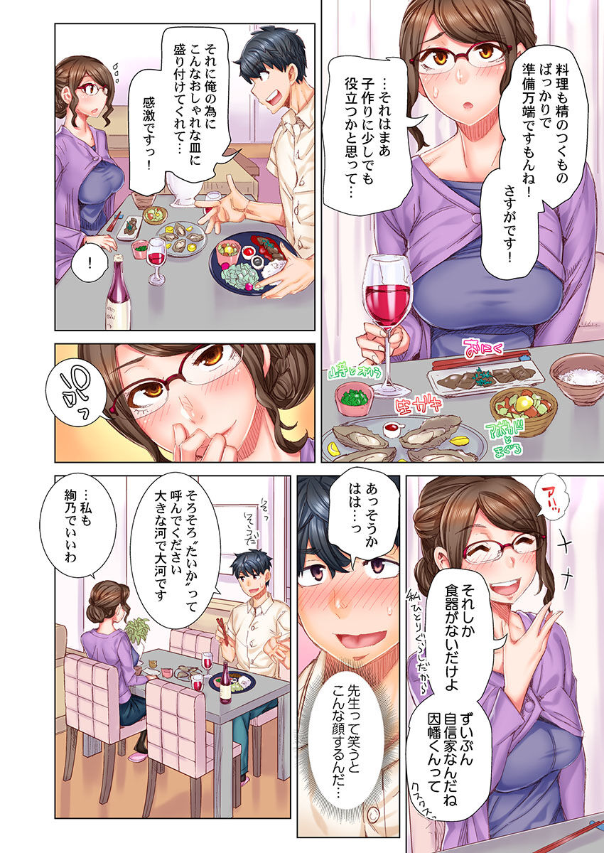 [吉良広義] デキちゃうまで婚～美女ドクターとズップリ孕ませ生活 第1-4話