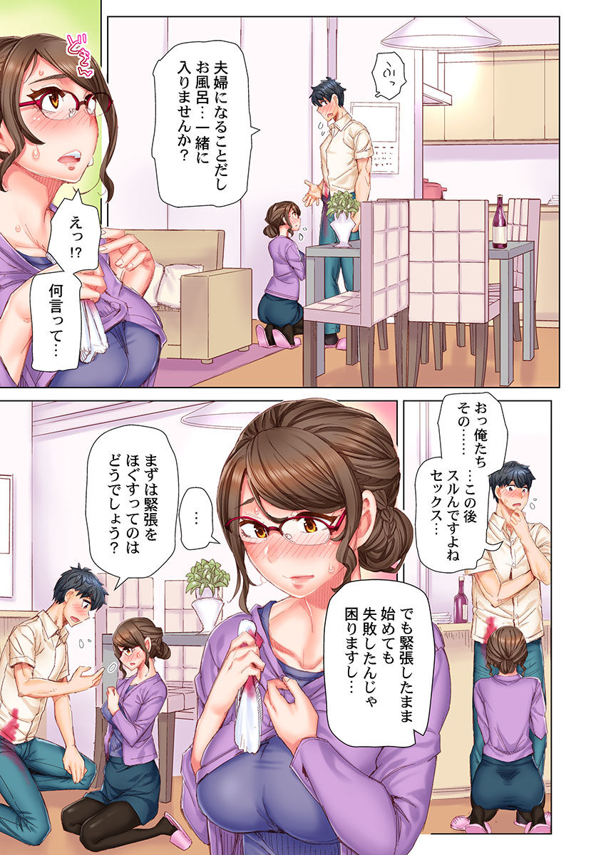 [吉良広義] デキちゃうまで婚～美女ドクターとズップリ孕ませ生活 第1-4話