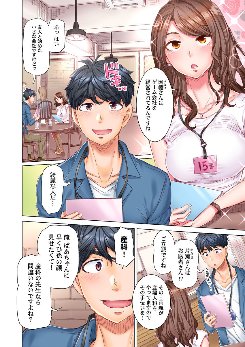 [吉良広義] デキちゃうまで婚～美女ドクターとズップリ孕ませ生活 第1-4話