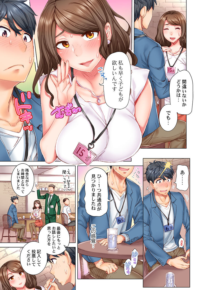 [吉良広義] デキちゃうまで婚～美女ドクターとズップリ孕ませ生活 第1-4話