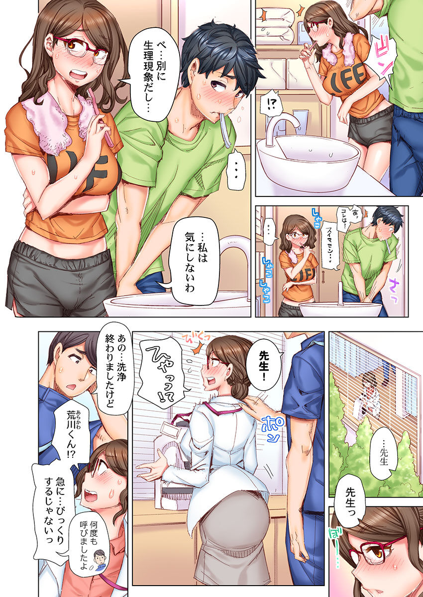 [吉良広義] デキちゃうまで婚～美女ドクターとズップリ孕ませ生活 第1-4話