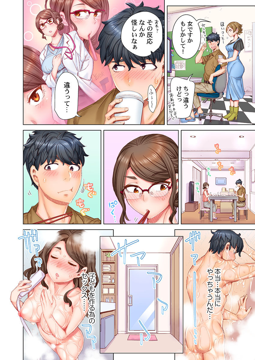 [吉良広義] デキちゃうまで婚～美女ドクターとズップリ孕ませ生活 第1-4話