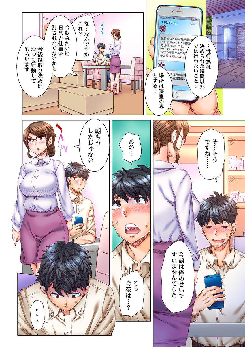 [吉良広義] デキちゃうまで婚～美女ドクターとズップリ孕ませ生活 第1-4話